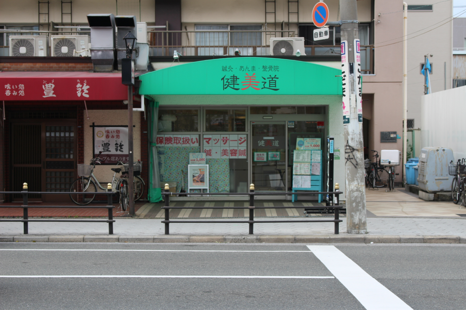 今里院の外観