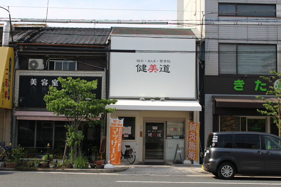 本院の外観