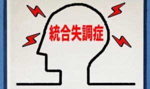 赤い統合失調症という文字を囲う頭の線画（イラスト）