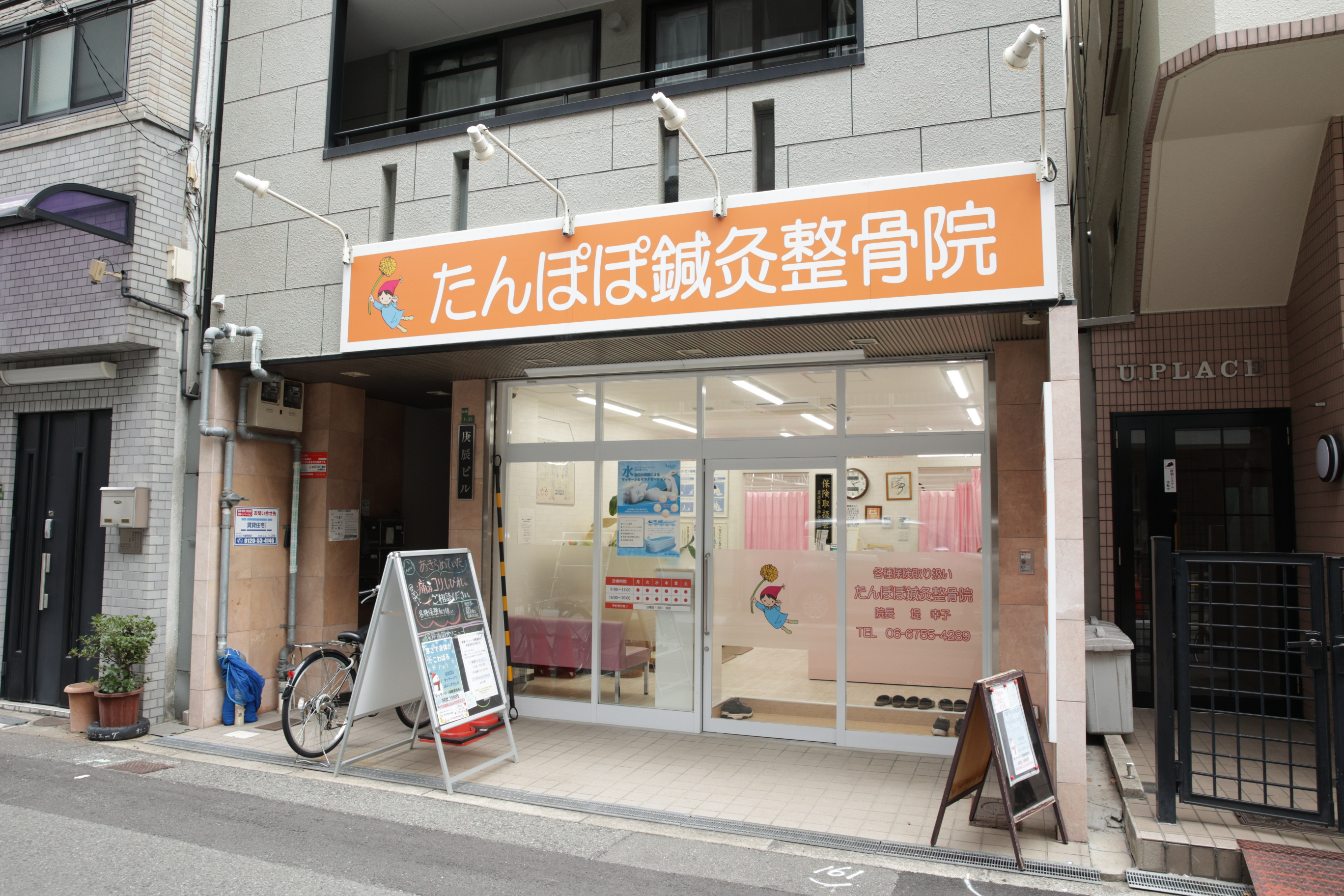 たんぽぽ院　オレンジの外観